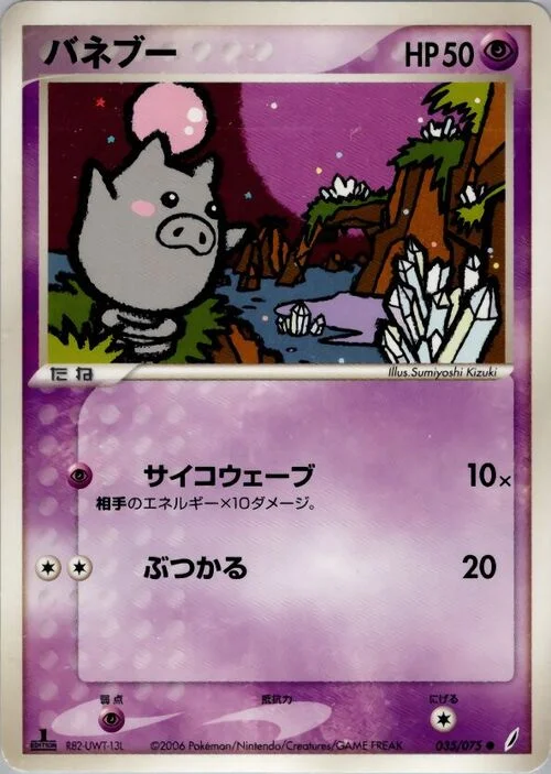 Spoink — Miracle Crystal