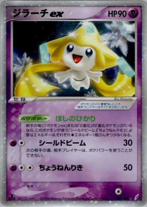 Jirachi EX — Miracle Crystal