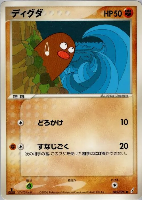 Diglett — Miracle Crystal