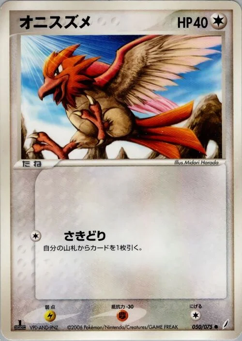 Spearow — Miracle Crystal