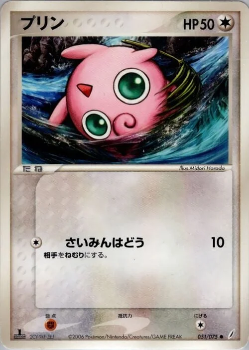 Jigglypuff — Miracle Crystal
