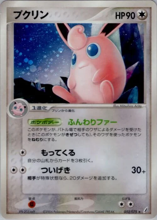 Wigglytuff — Miracle Crystal