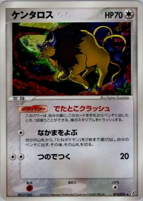 Tauros — Miracle Crystal