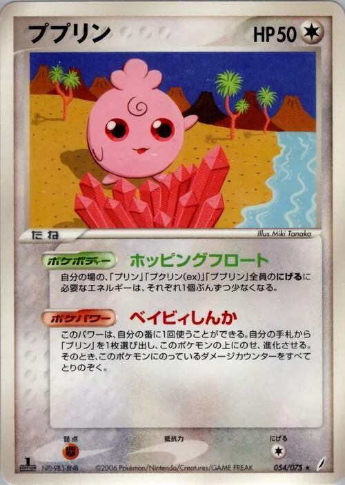 Igglybuff — Miracle Crystal