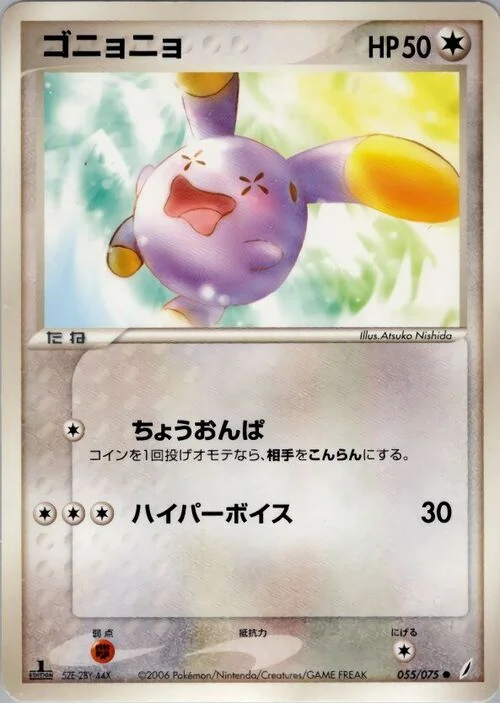 Whismur — Miracle Crystal