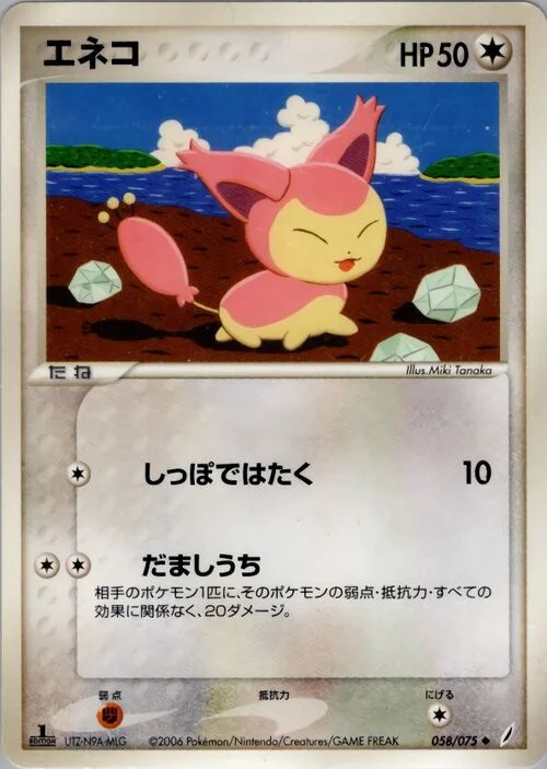 Skitty — Miracle Crystal