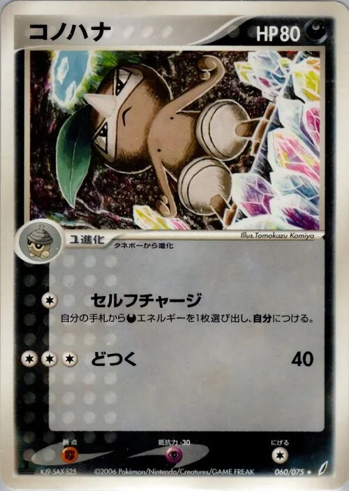 Nuzleaf — Miracle Crystal