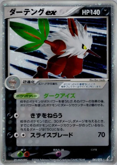 Shiftry EX — Miracle Crystal