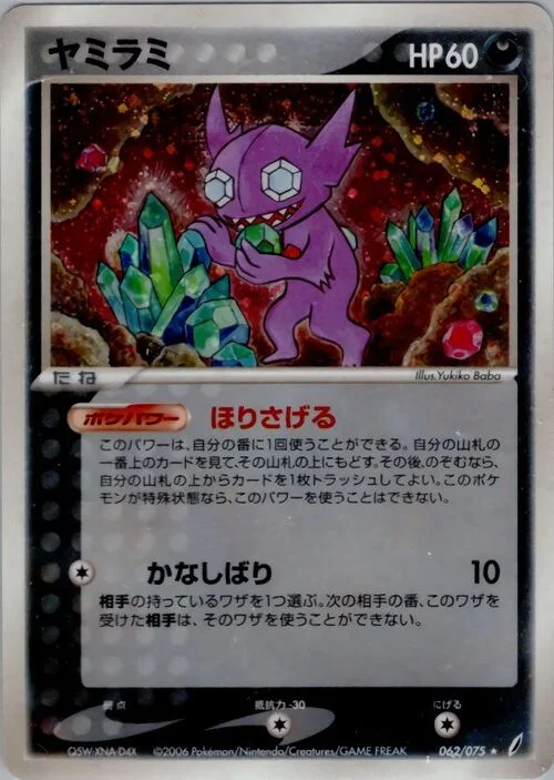 Sableye — Miracle Crystal