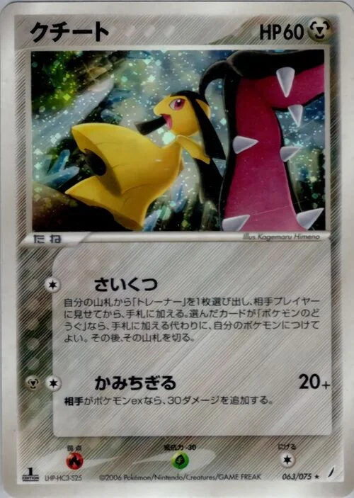 Mawile — Miracle Crystal