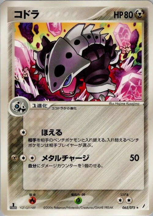 Lairon — Miracle Crystal