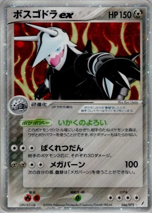 Aggron EX — Miracle Crystal