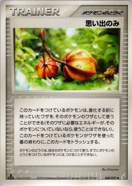 Memory Berry — Miracle Crystal