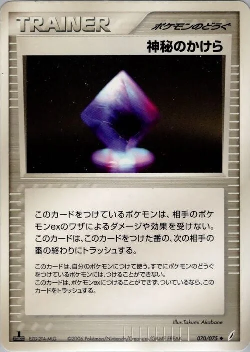 Mysterious Shard — Miracle Crystal