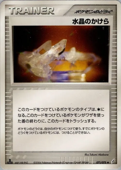 Crystal Shard — Miracle Crystal