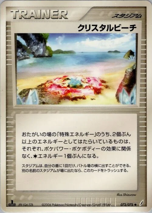 Crystal Beach — Miracle Crystal
