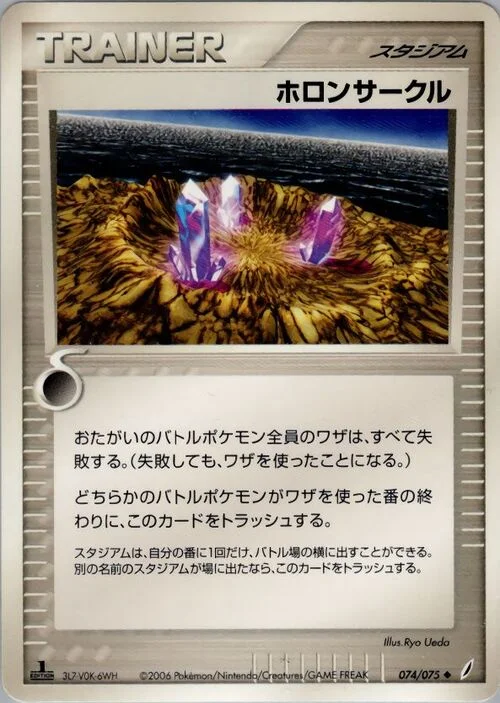 Holon Circle — Miracle Crystal
