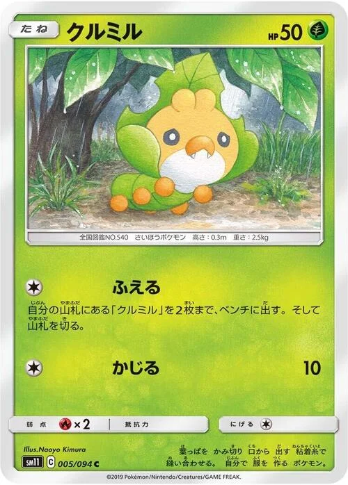Sewaddle — Miracle Twin