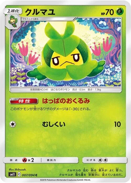 Swadloon — Miracle Twin