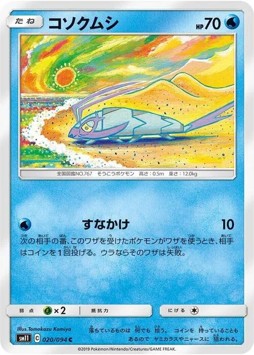 Wimpod — Miracle Twin