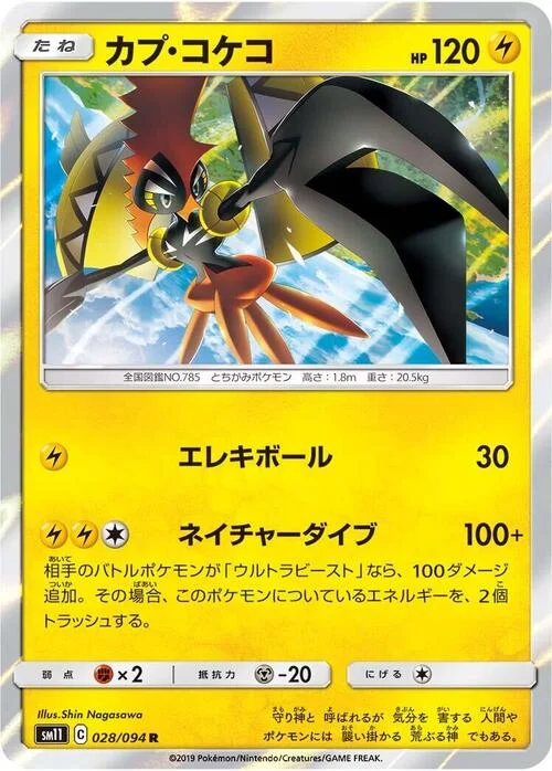Tapu Koko — Miracle Twin