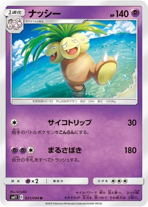 Exeggutor — Miracle Twin