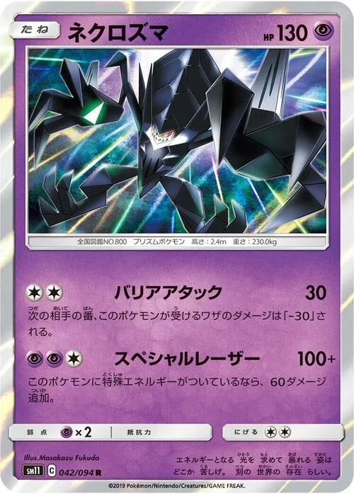 Necrozma — Miracle Twin