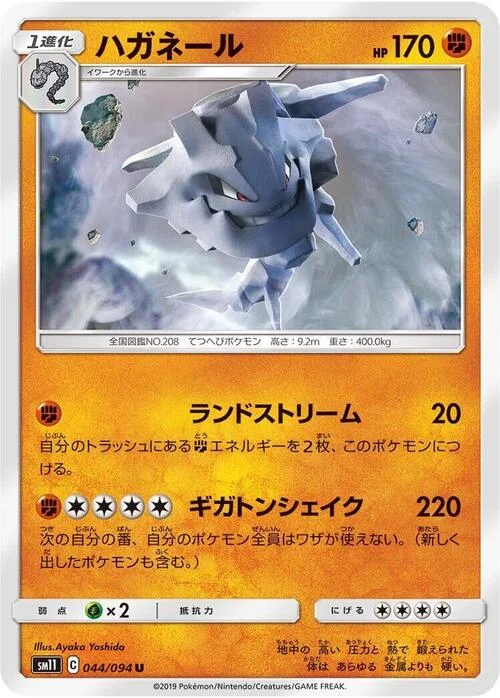 Steelix — Miracle Twin