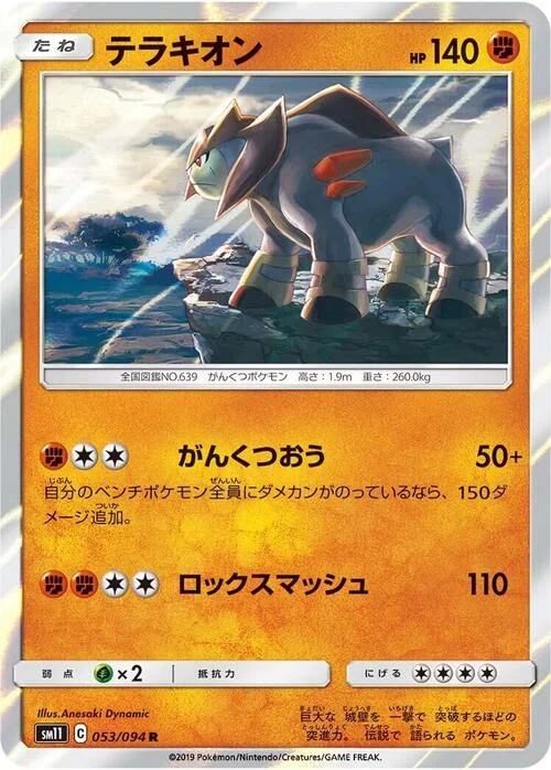 Terrakion — Miracle Twin