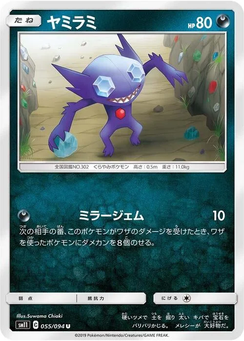 Sableye — Miracle Twin