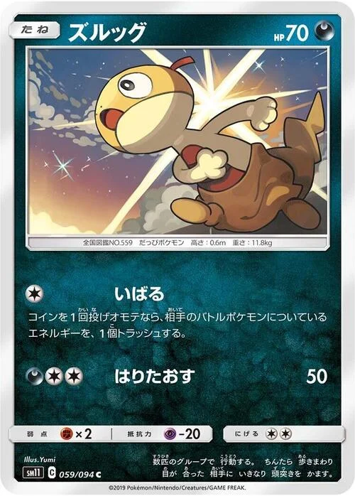 Scraggy — Miracle Twin