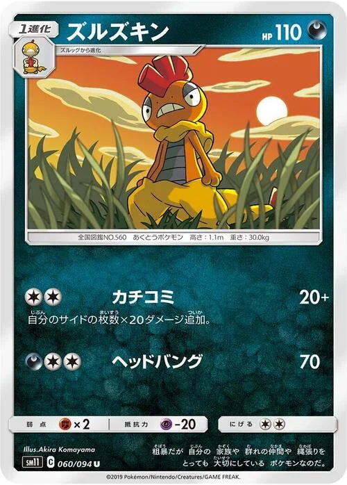 Scrafty — Miracle Twin