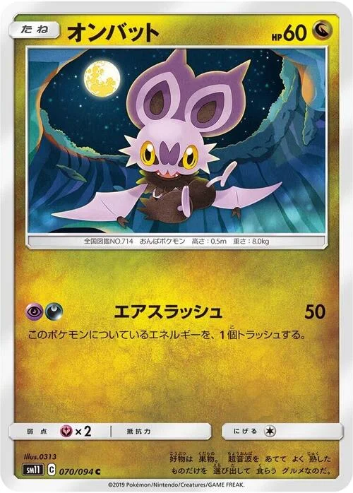 Noibat — Miracle Twin