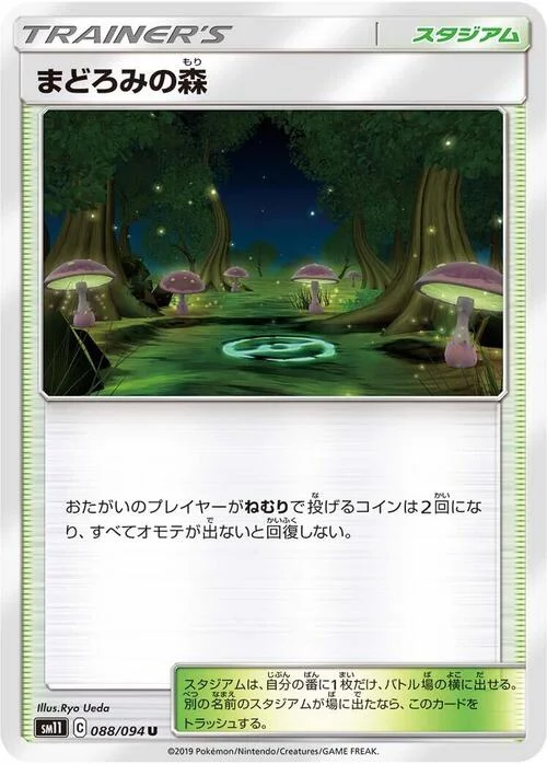 Slumbering Forest — Miracle Twin