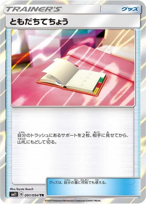 Pal Pad — Miracle Twin