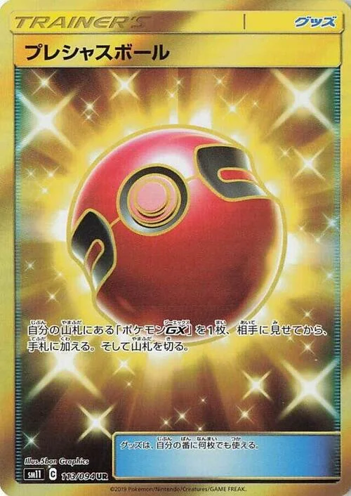 Cherish Ball — Miracle Twin