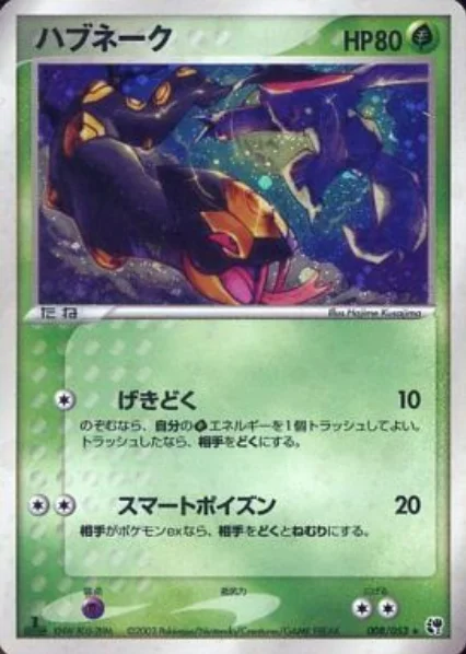 Seviper — Miracle of the Desert