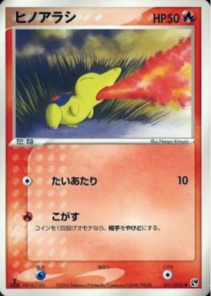 Cyndaquil — Miracle of the Desert
