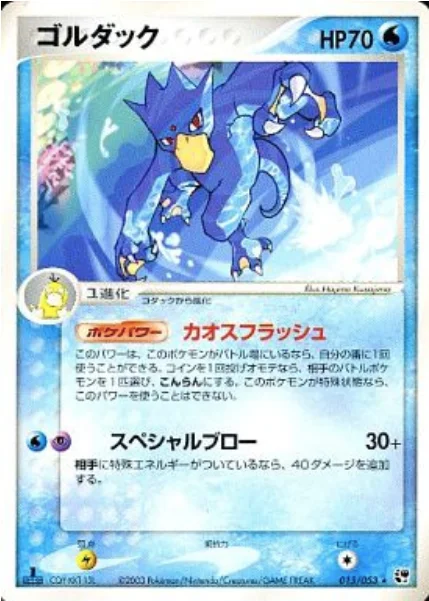 Golduck — Miracle of the Desert