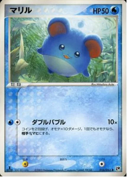 Marill — Miracle of the Desert