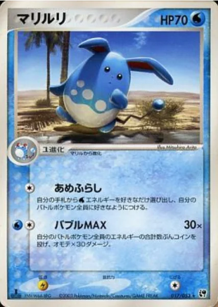 Azumarill — Miracle of the Desert