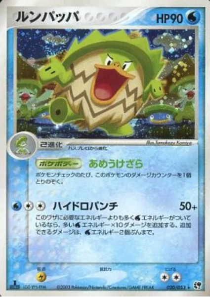 Ludicolo — Miracle of the Desert