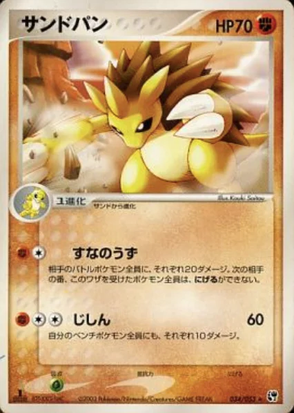 Sandslash — Miracle of the Desert