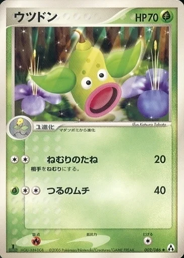 Weepinbell — Mirage Forest
