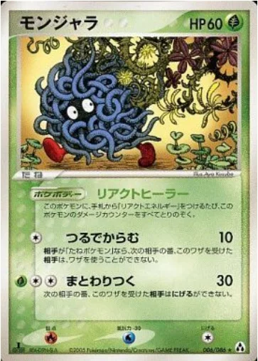 Tangela — Mirage Forest