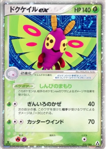 Dustox EX — Mirage Forest