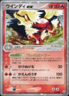 Arcanine EX — Mirage Forest