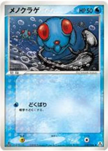 Tentacool — Mirage Forest