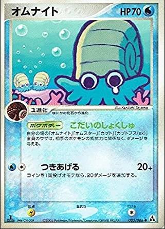 Omanyte — Mirage Forest