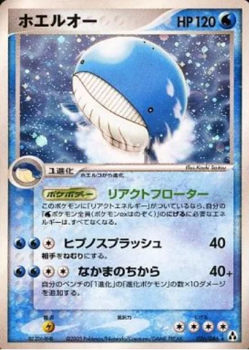 Wailord — Mirage Forest